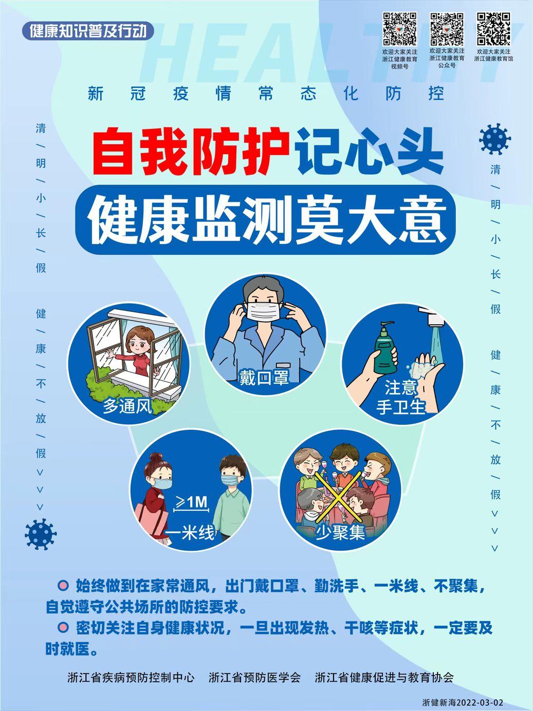 浙江新增本土感染者15例-浙江新增病例-第1张图片