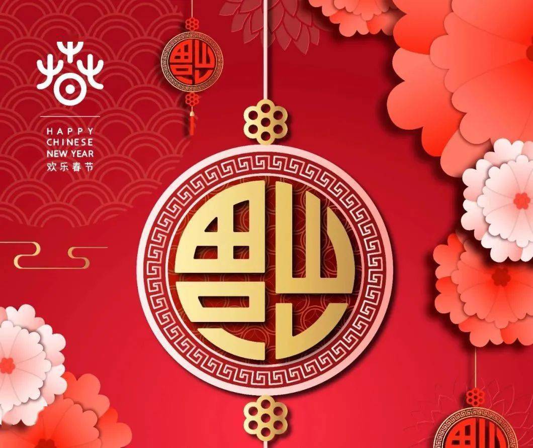 “2021年春节是几号” 2021年春节是几号过年？-第2张图片