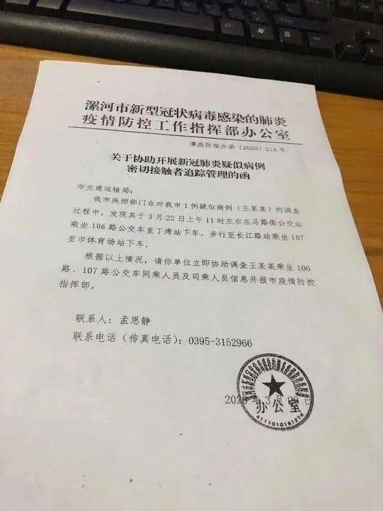 河南新增本土确诊4例-河南最新新冠疫情消息-第3张图片