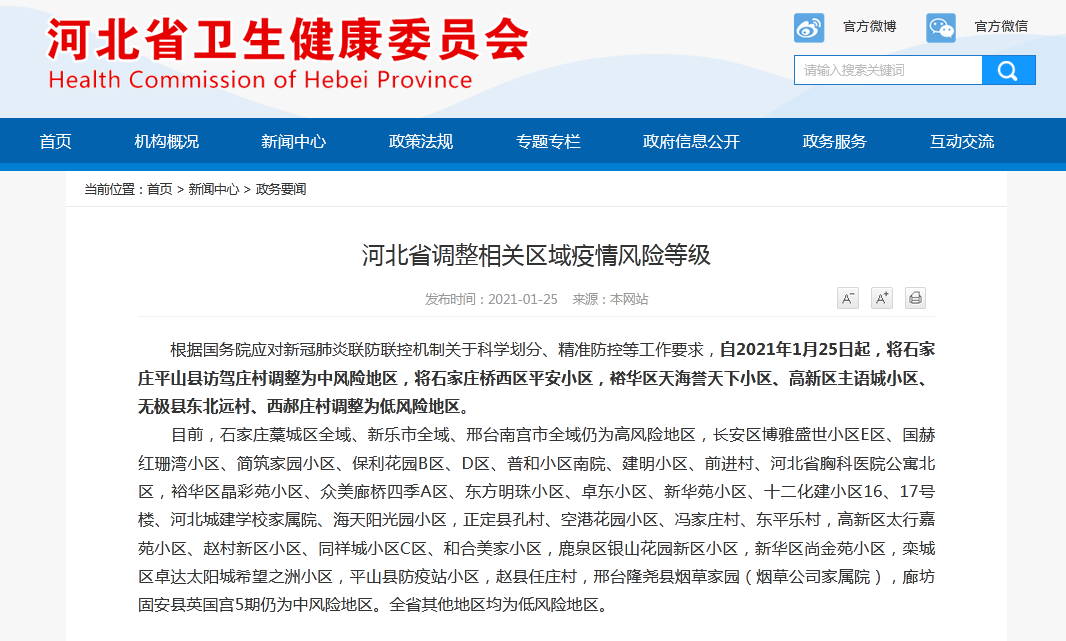 成都五地调整为低风险地区,成都风级-第3张图片