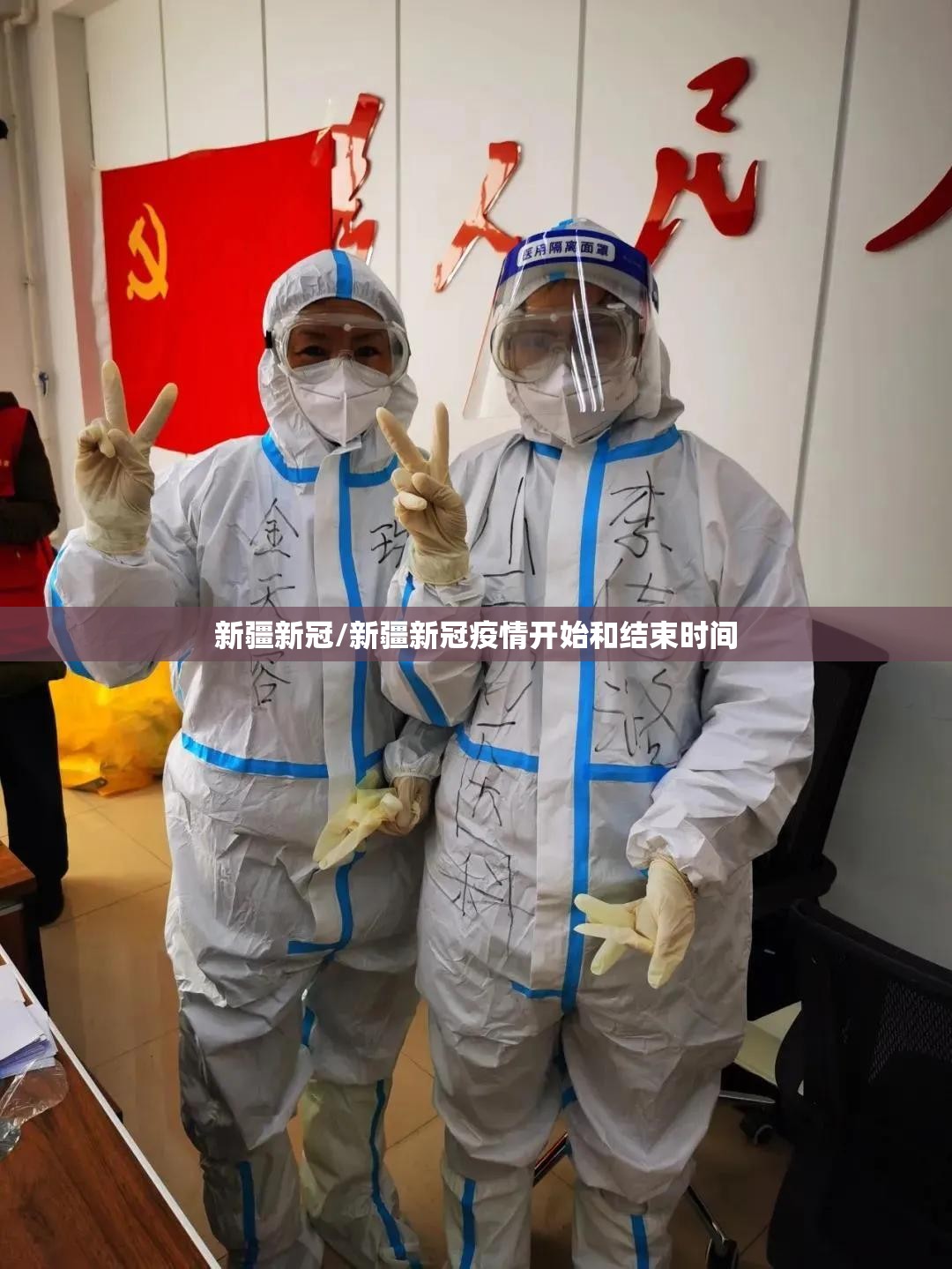 6月份彻底结束疫情︰(6月份彻底结束疫情的时间)-第2张图片