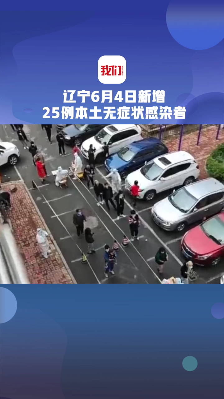 辽宁新增11例本土病例均在大连,电线为什么是两根-第2张图片