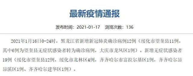 「上海新增本土无症状19例」〃上海新增的确诊病例情况-第3张图片