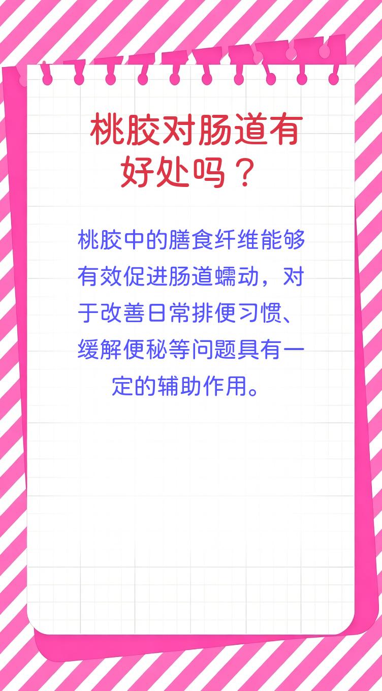 “疫情莆田” 一亩桃树能产多少桃胶？-第2张图片