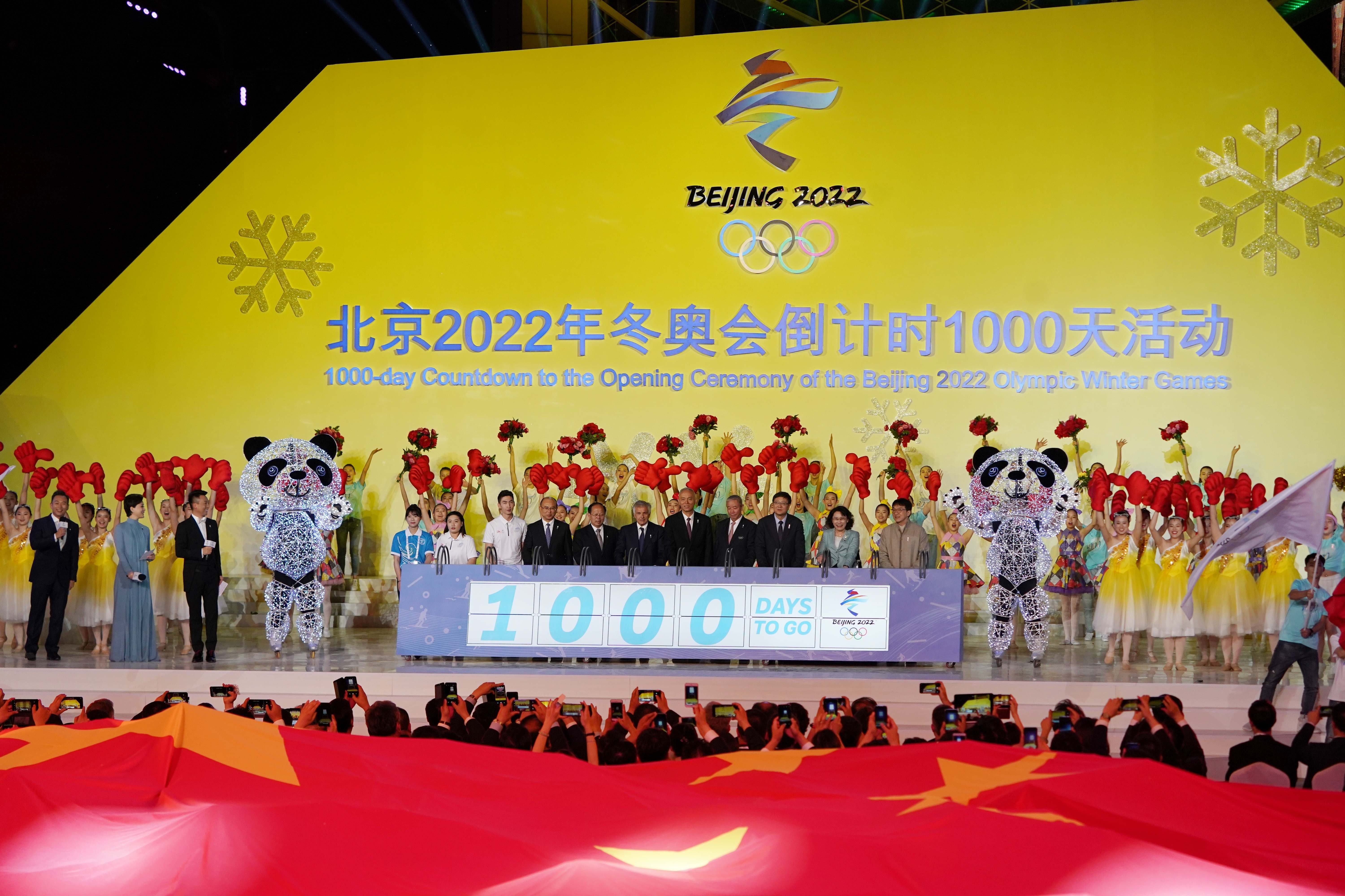 2022冬奥会闭幕式时间.北京冬奥会开幕式结束时间-第3张图片