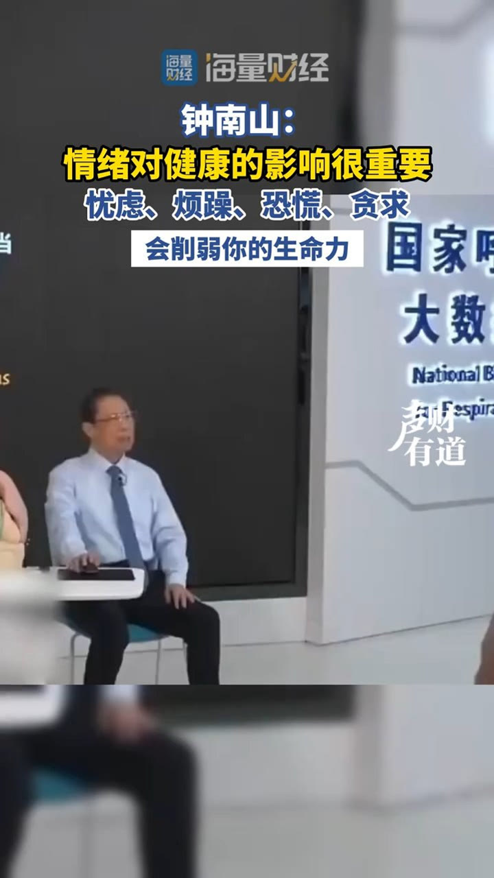 “钟南山研判第二波疫情” 钟南山研判第二波疫情报告？-第2张图片