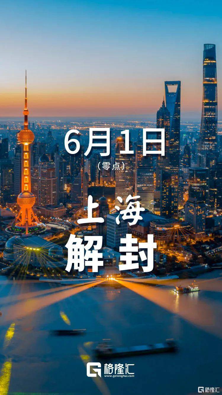 “上海全市继续实施封控管理” 上海全市继续实施封控管理措施？-第3张图片