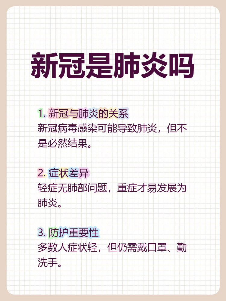 江苏冠状病毒︰(江苏新冠病毒)-第3张图片
