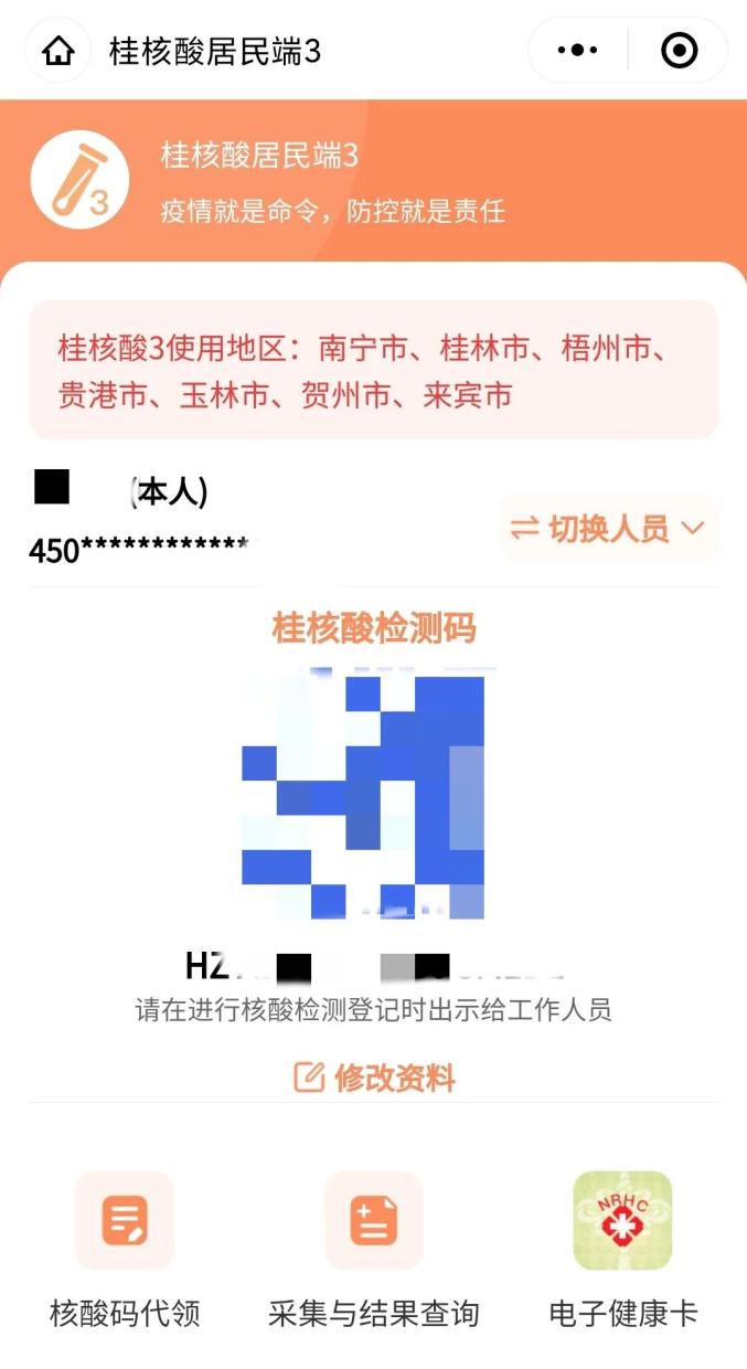 【广西南宁疫情最新消息/广西南宁疫情最新消息今天】-第1张图片