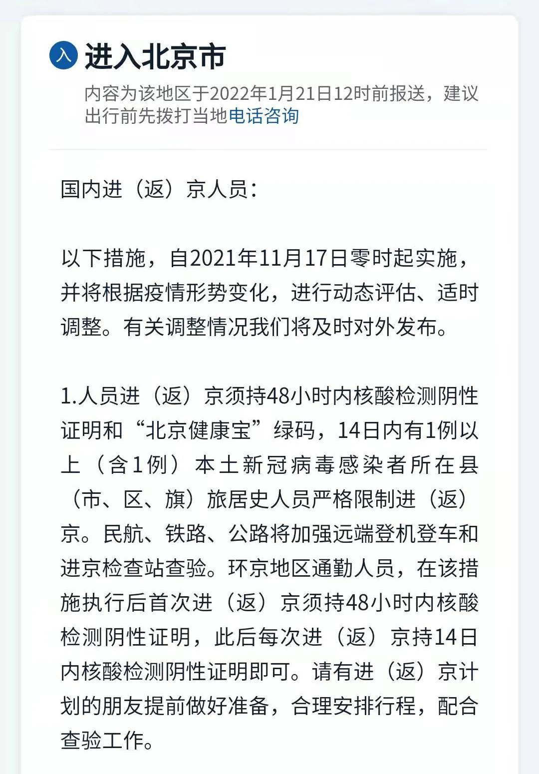 【上海疫情防控最新政策/上海疫情防控最新政策7月份】-第3张图片