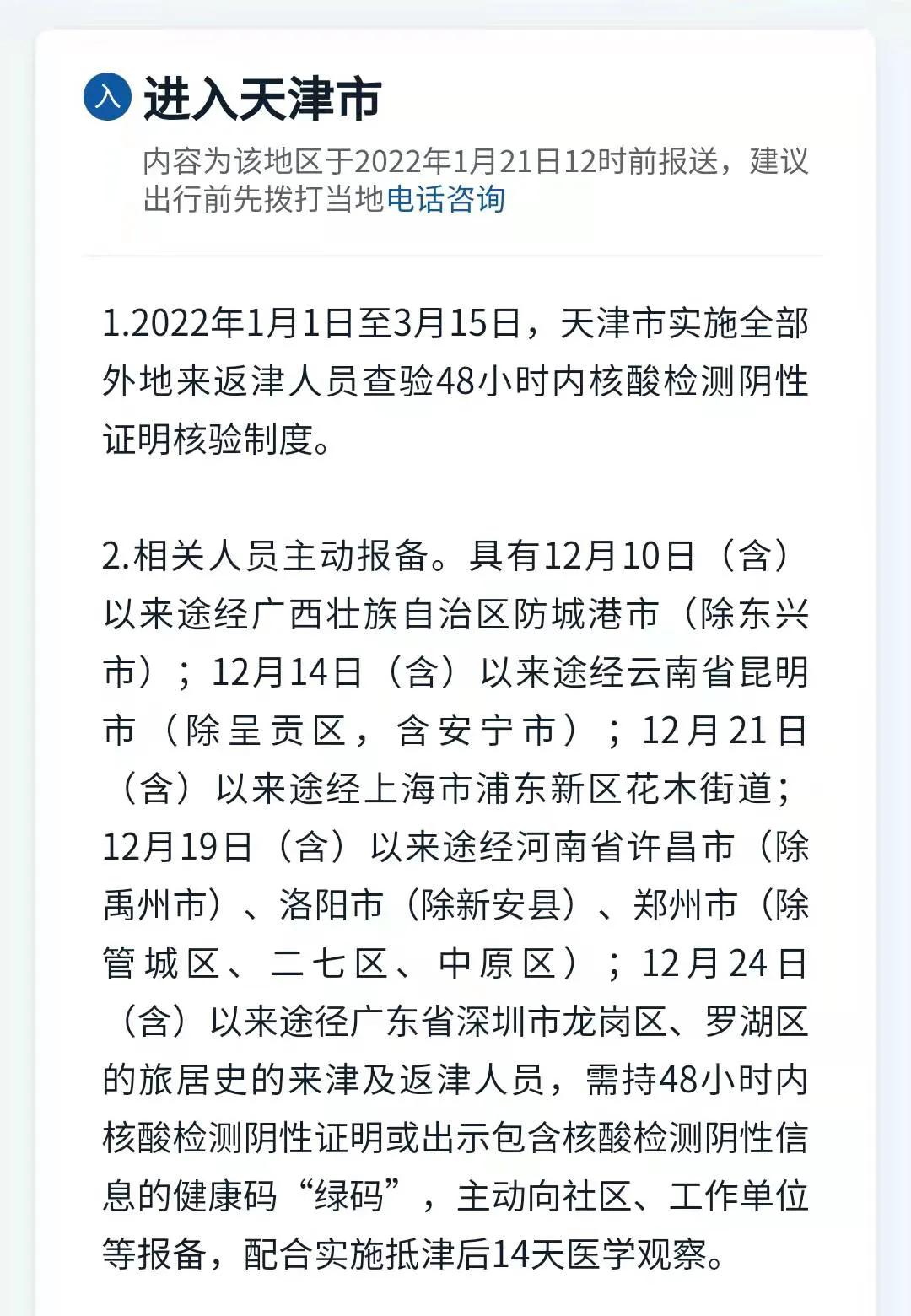 【上海疫情防控最新政策/上海疫情防控最新政策7月份】-第2张图片