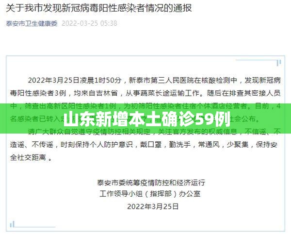 “31个省新增46例确诊病例” 31省区市新增确诊144例 本土126例？-第2张图片