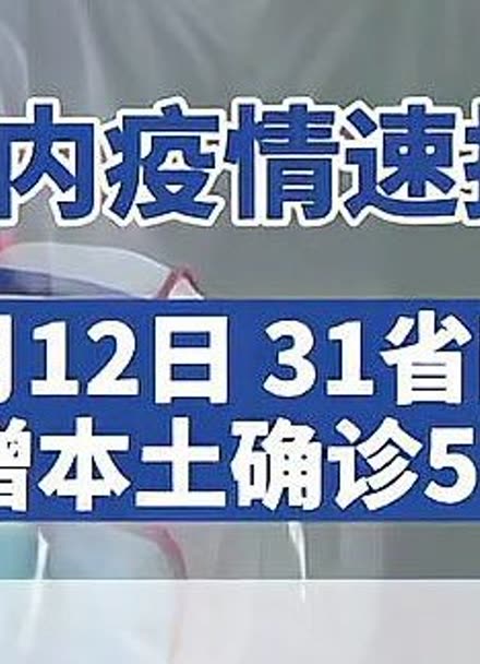 31省新增确诊21例本土6例在辽宁,辽宁新冠肺炎最新病例-第2张图片
