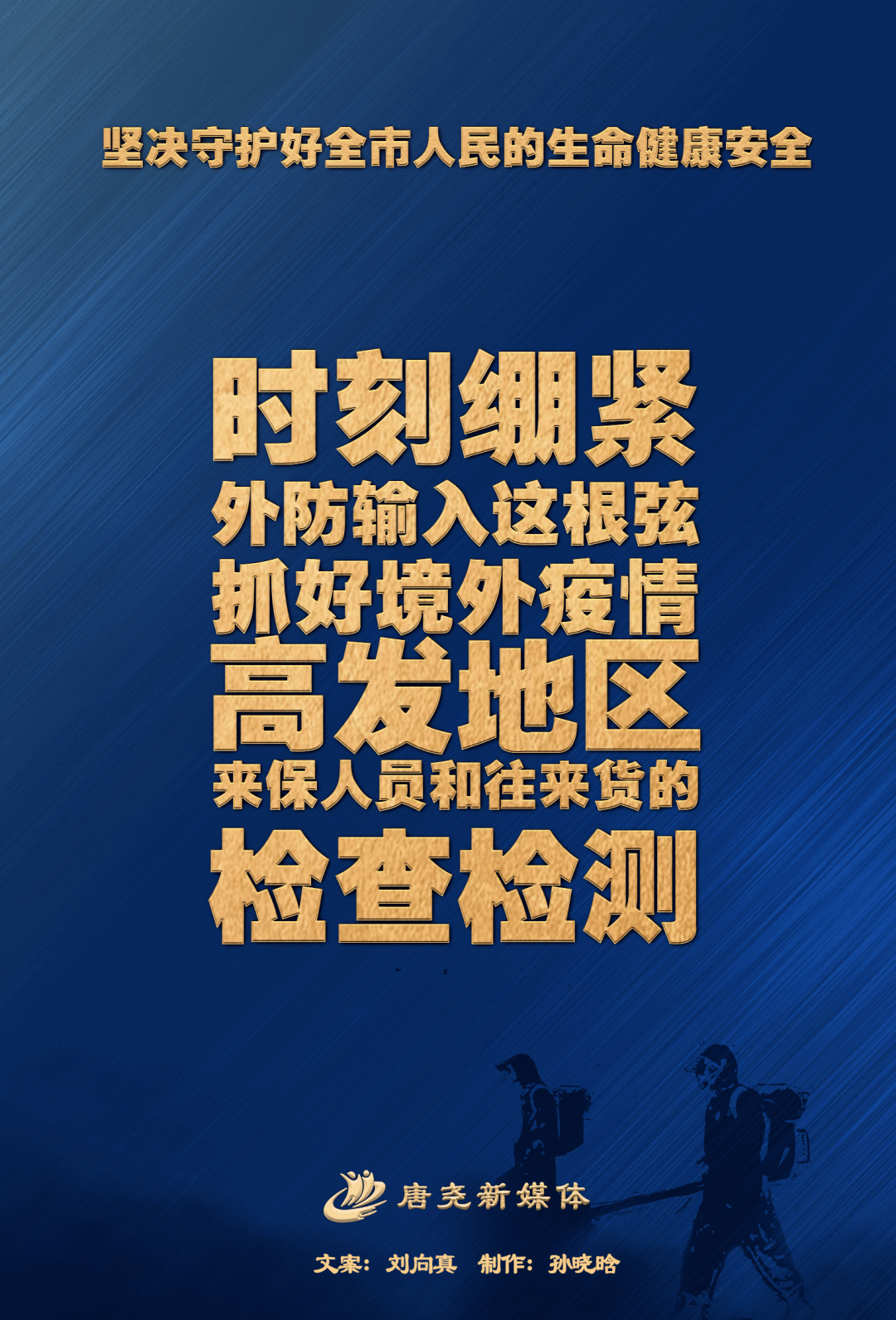 「保定疫情最新消息」〃保定最新动态-第3张图片