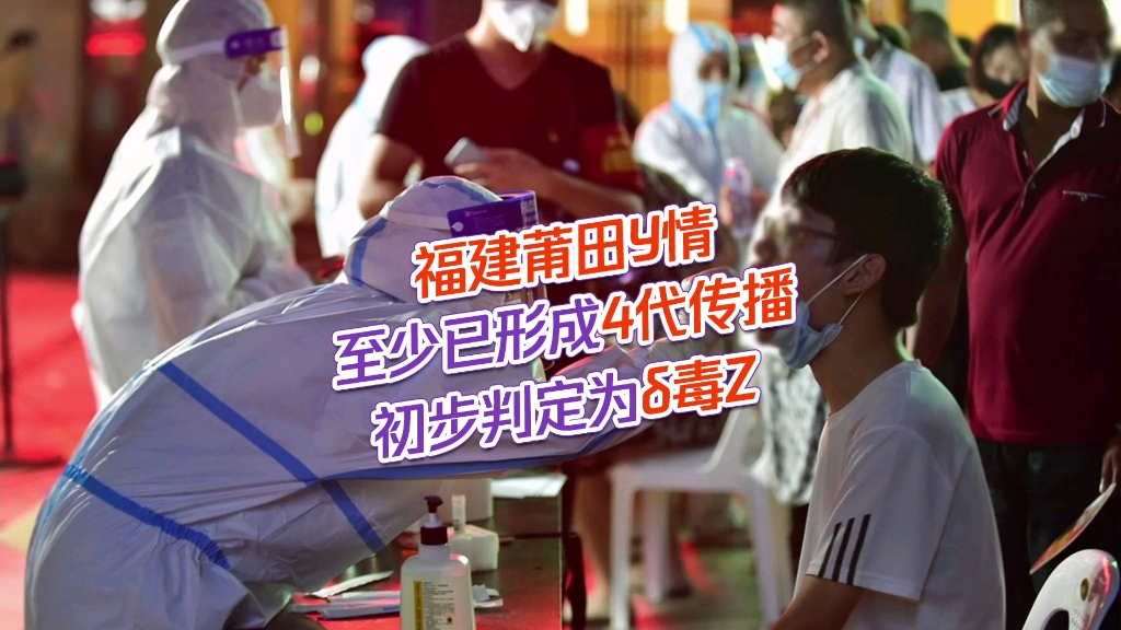 【福州疫情最新情况/福州疫情最新动态更新】-第1张图片