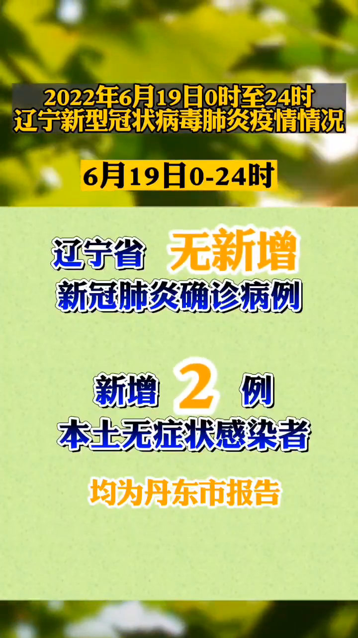 31省区市新增确诊26例:本土7例-31省区市新增2例本土确诊病例-第3张图片