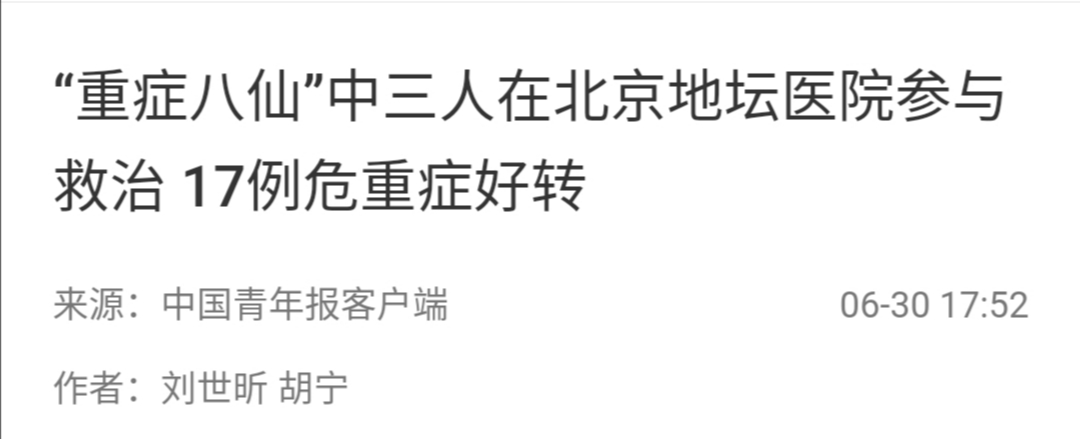 北京的最新疫情通报,北京最新疫情消息今天-第1张图片