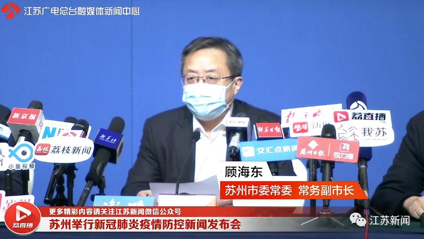 “江苏疫情最新数据	” 江苏疫情2026最新消息？-第1张图片