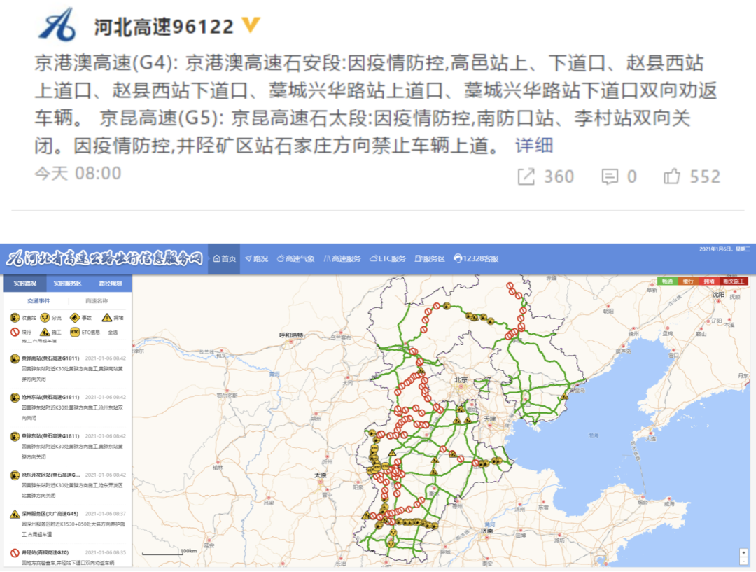 石家庄新增病例行动轨迹-石家庄新增病例行动轨迹公布-第1张图片