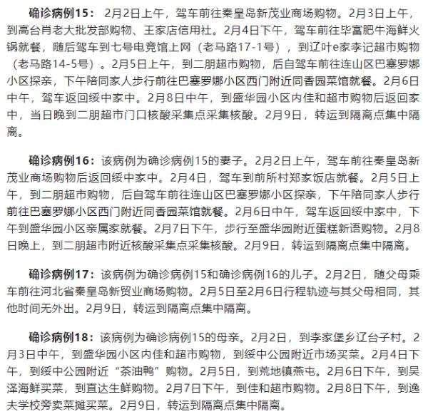 “福建疫情最新情况最新消息	” 福建一地发生疫情紧急提醒？-第1张图片