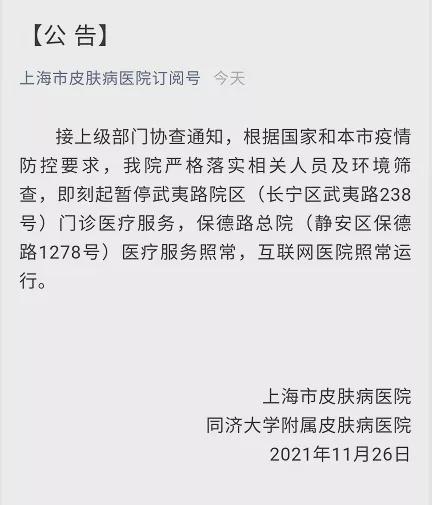 “上海:7天内无核检记录不再赋黄码” 上海七天？-第1张图片