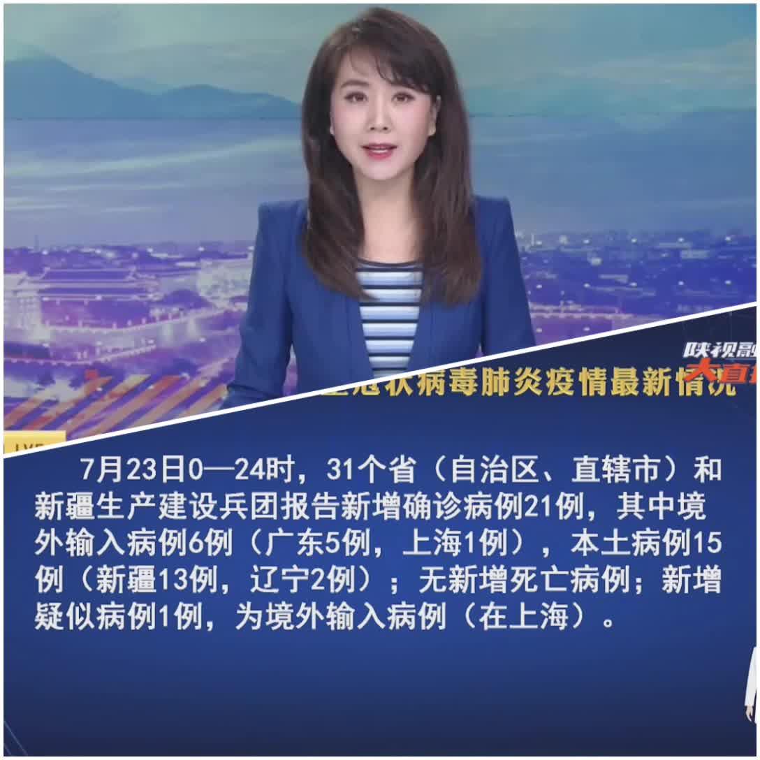 8日江苏疫情速报,江苏最新消息今天-第1张图片