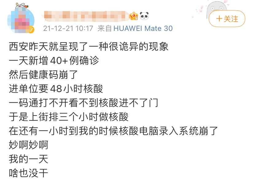 “西安的疫情最新消息	” 西安疫情最新消息源头？-第2张图片