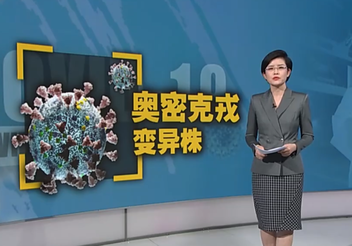 「西安疫情毒株」〃西安疫情毒株为奥密克戎变异株-第1张图片