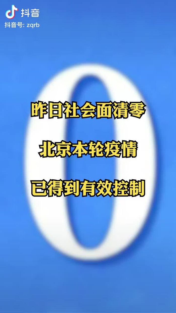 本轮疫情已得到控制︰(本轮疫情已得到控制英语)-第2张图片