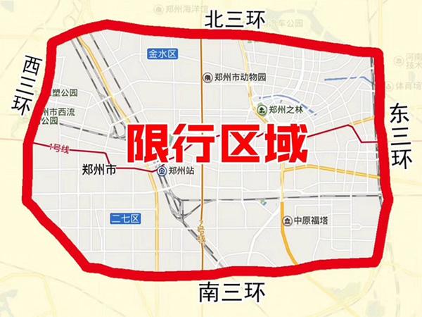 【郑州限行2021年4月最新通知/郑州限行规则最新规定】-第3张图片
