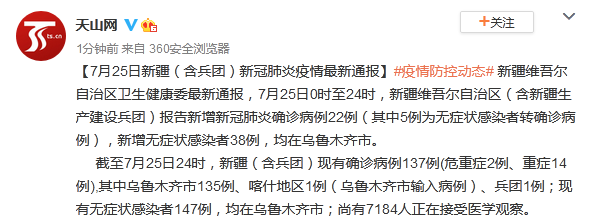 【辽宁昨增12例本土无症状/辽宁新冠肺炎最新病例】-第3张图片