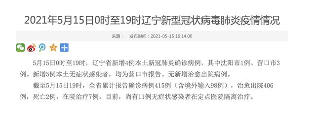 “北京丰台增4例本土确诊病例” 北京丰台最新消息今天？-第1张图片