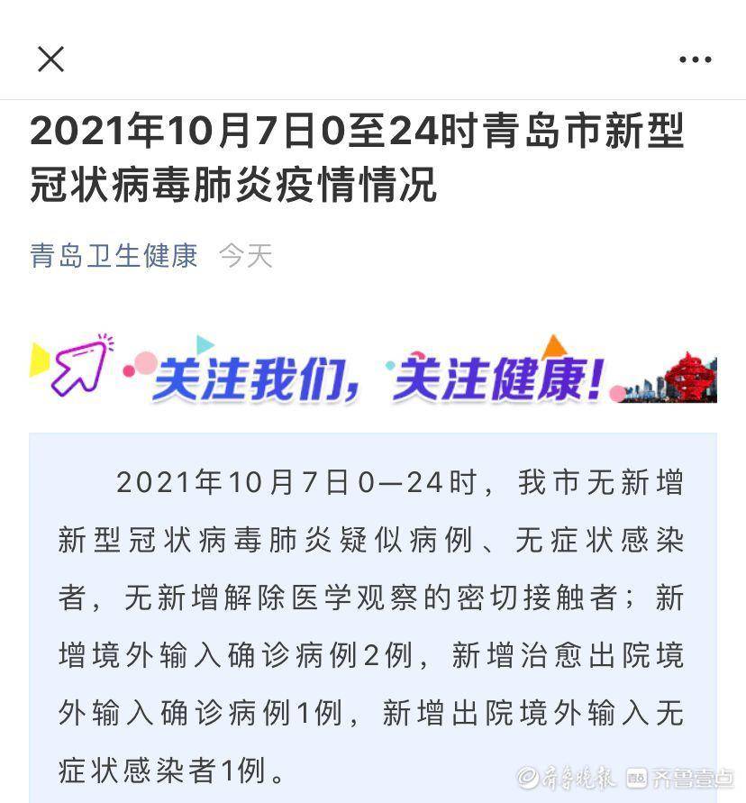 31省新增境外输入8例︰(新增境外输入病例)-第1张图片