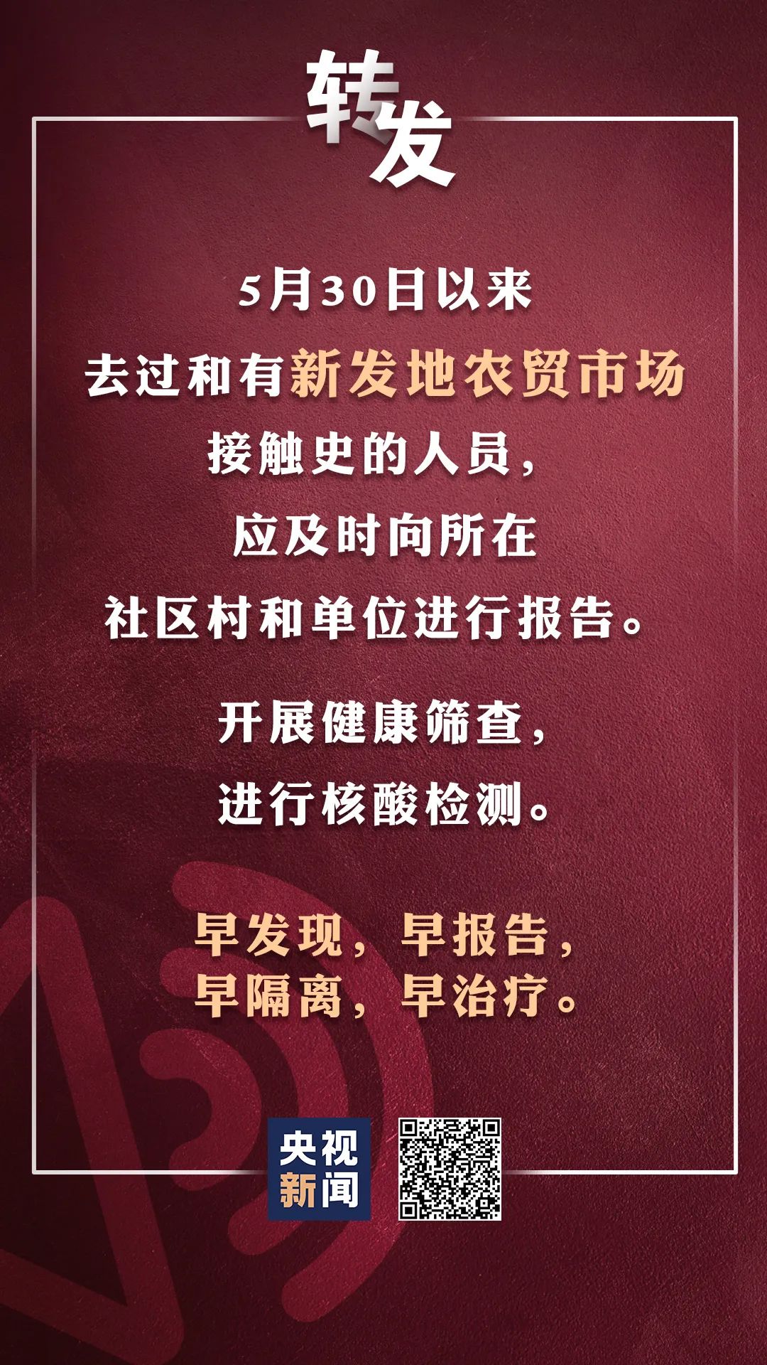 【沈阳疫情最新消息今天新增病例/沈阳最新情况疫情消息】-第3张图片