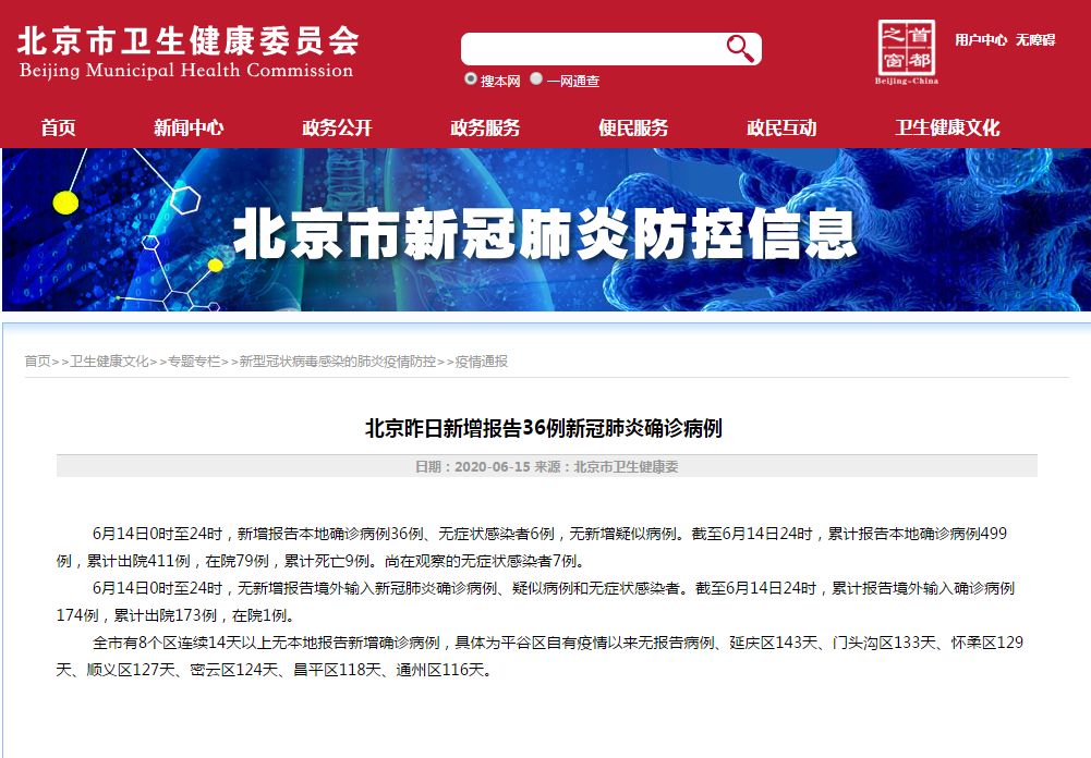 【浙江宁波新增6例确诊病例/宁波新冠最新消息】-第1张图片
