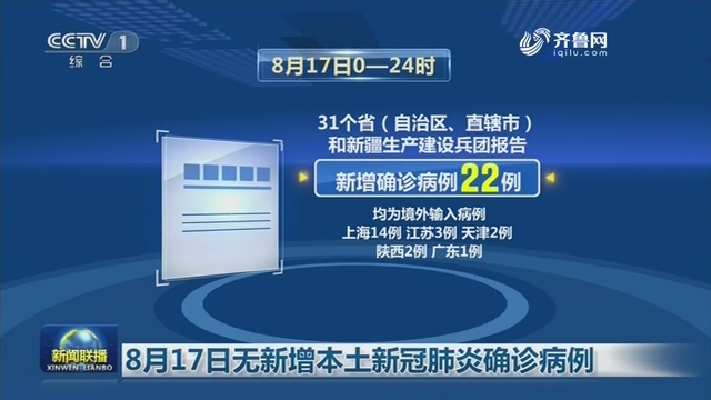 河北新增7例无症状涉石家庄等地.石家庄感染-第3张图片