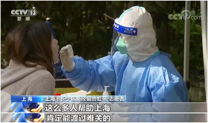 「上海疫情什么时候开始的」〃上海疫情开始时间是几月几日-第2张图片