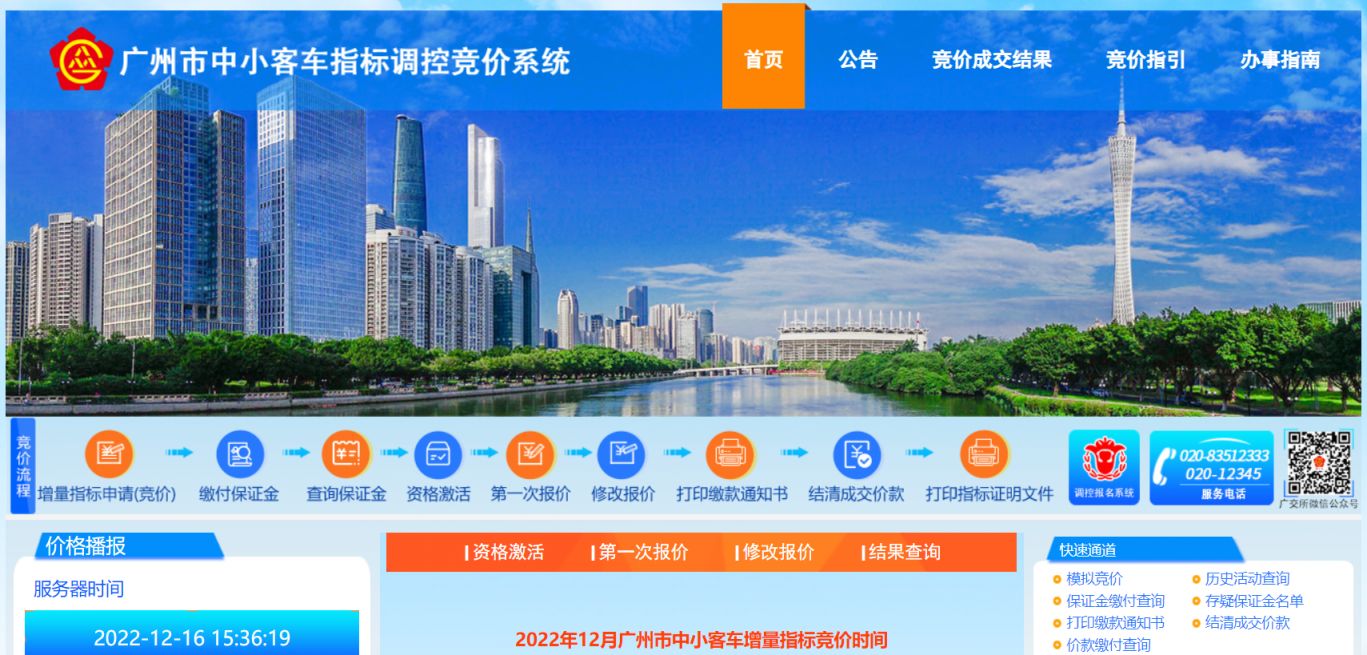 摇号申请网站.摇号申请网站官方网站-第2张图片