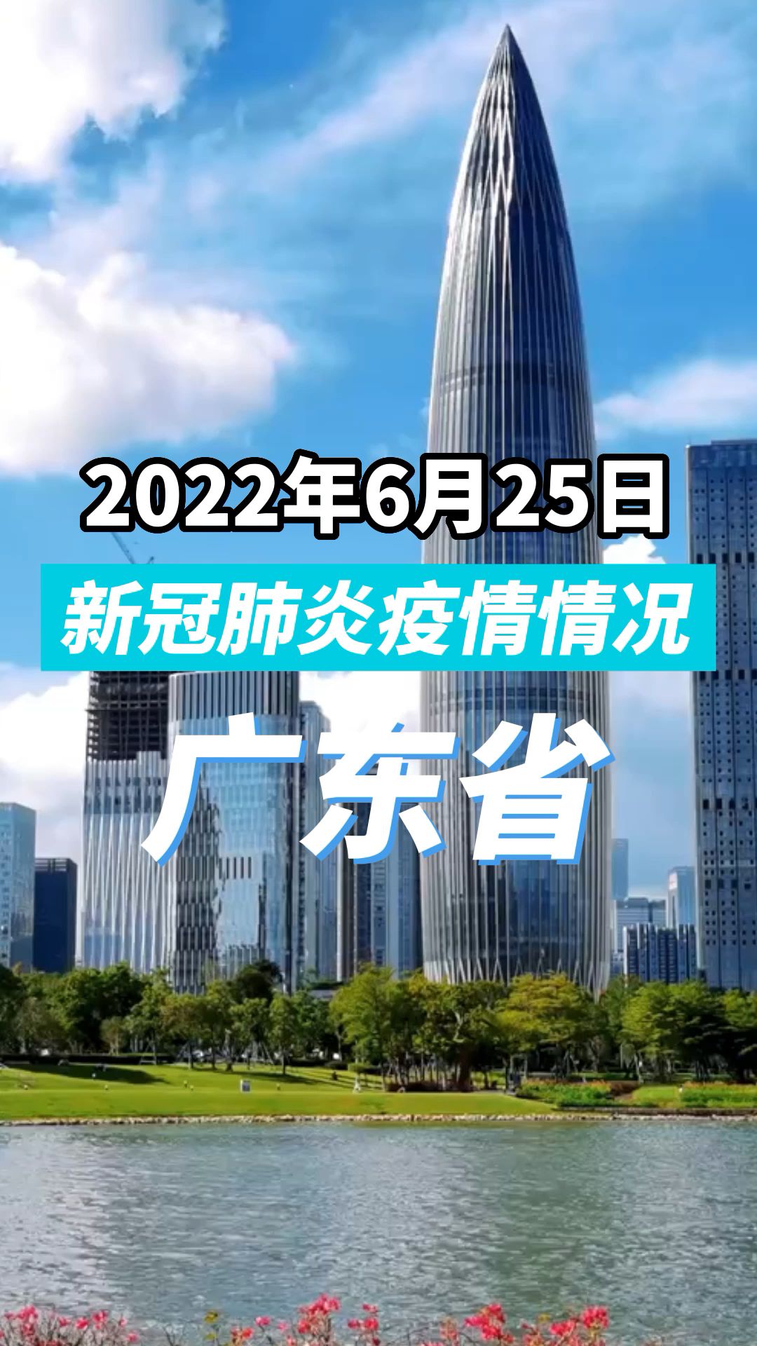 31省本土新增23例〃31省份新增本土162887-第2张图片