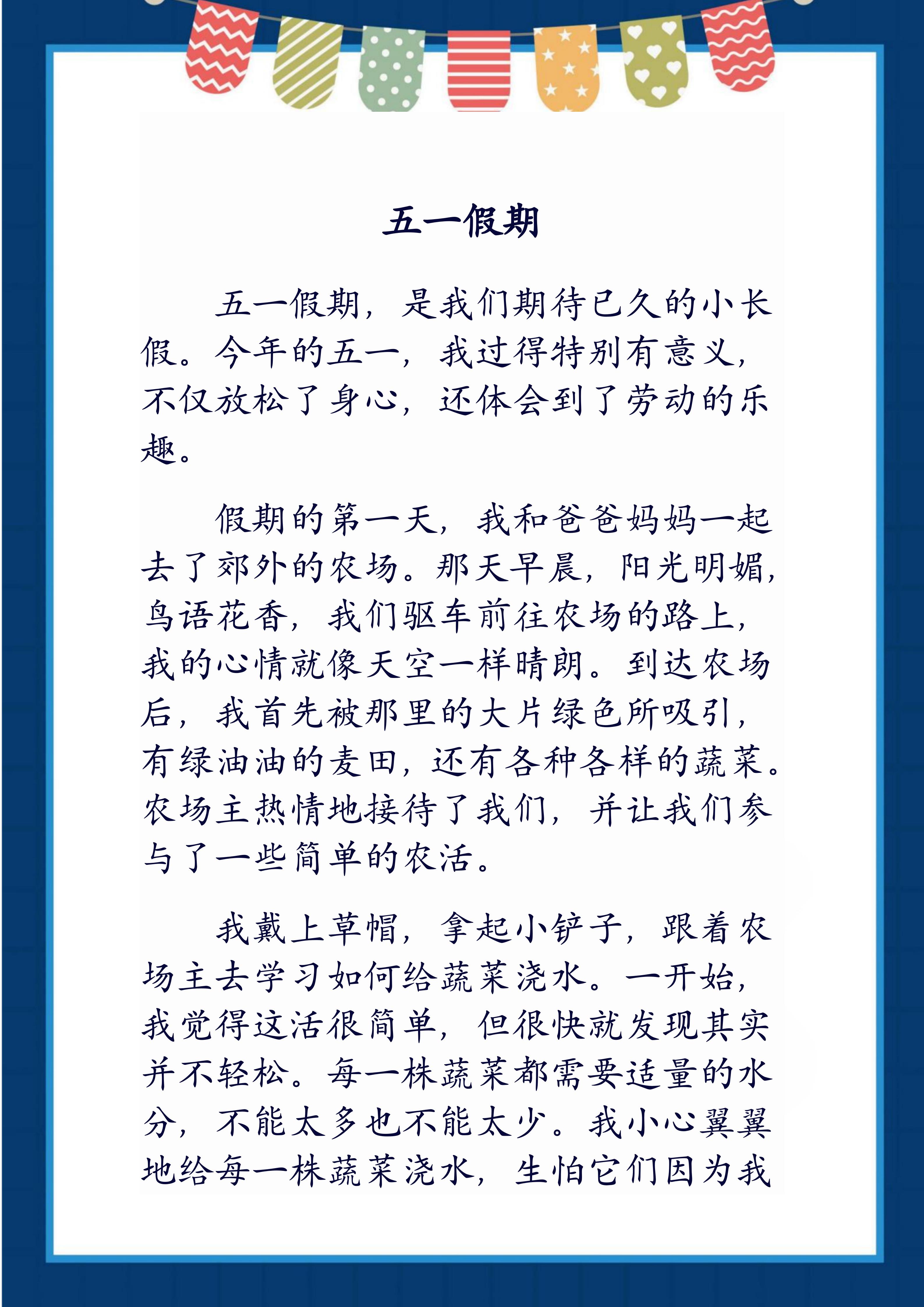 「五一劳动节」〃五一劳动节的来历?-第3张图片