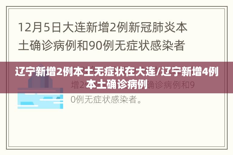 31省份新增本土确诊13例,31省份新增本土确诊47例-第3张图片