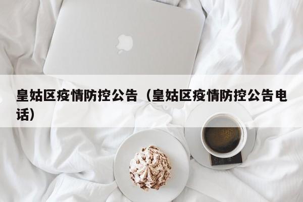 【沈阳新增本土确诊/沈阳新冠最新消息】-第2张图片