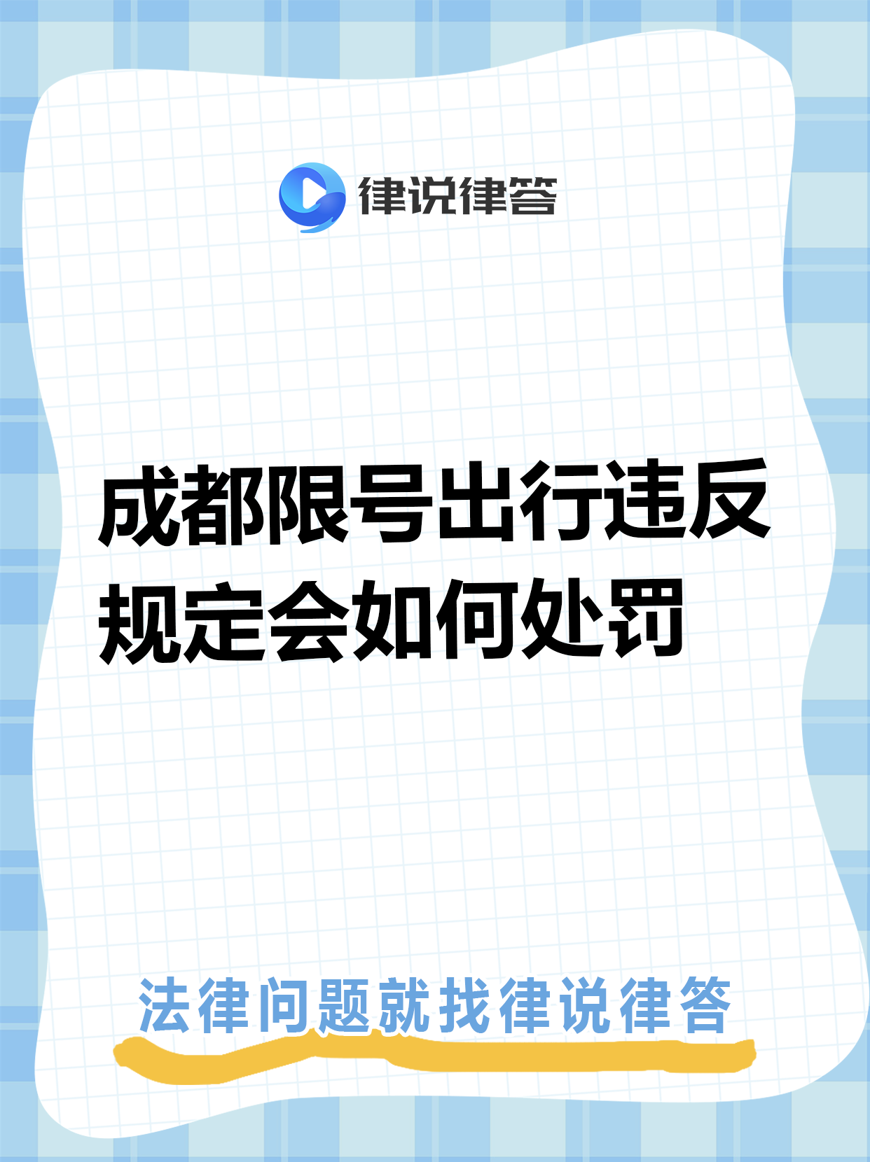 成都限行时间︰(成都限行时间最新规定)-第2张图片