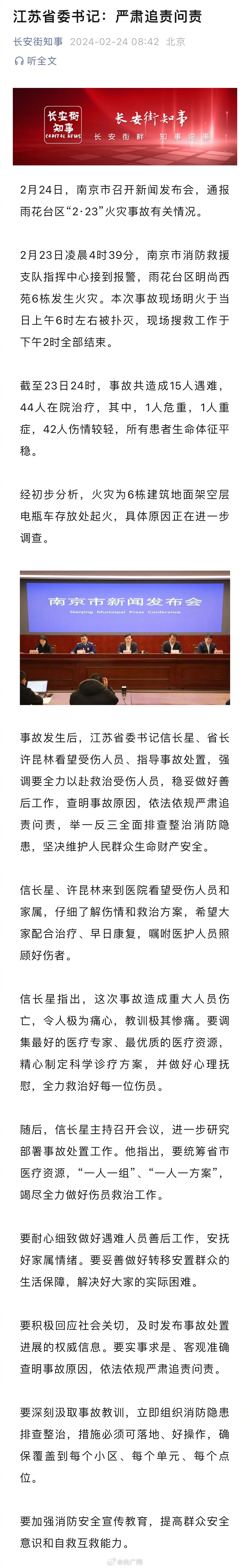 【南京通报一例无症状感染者/南京出现新冠病例】-第1张图片