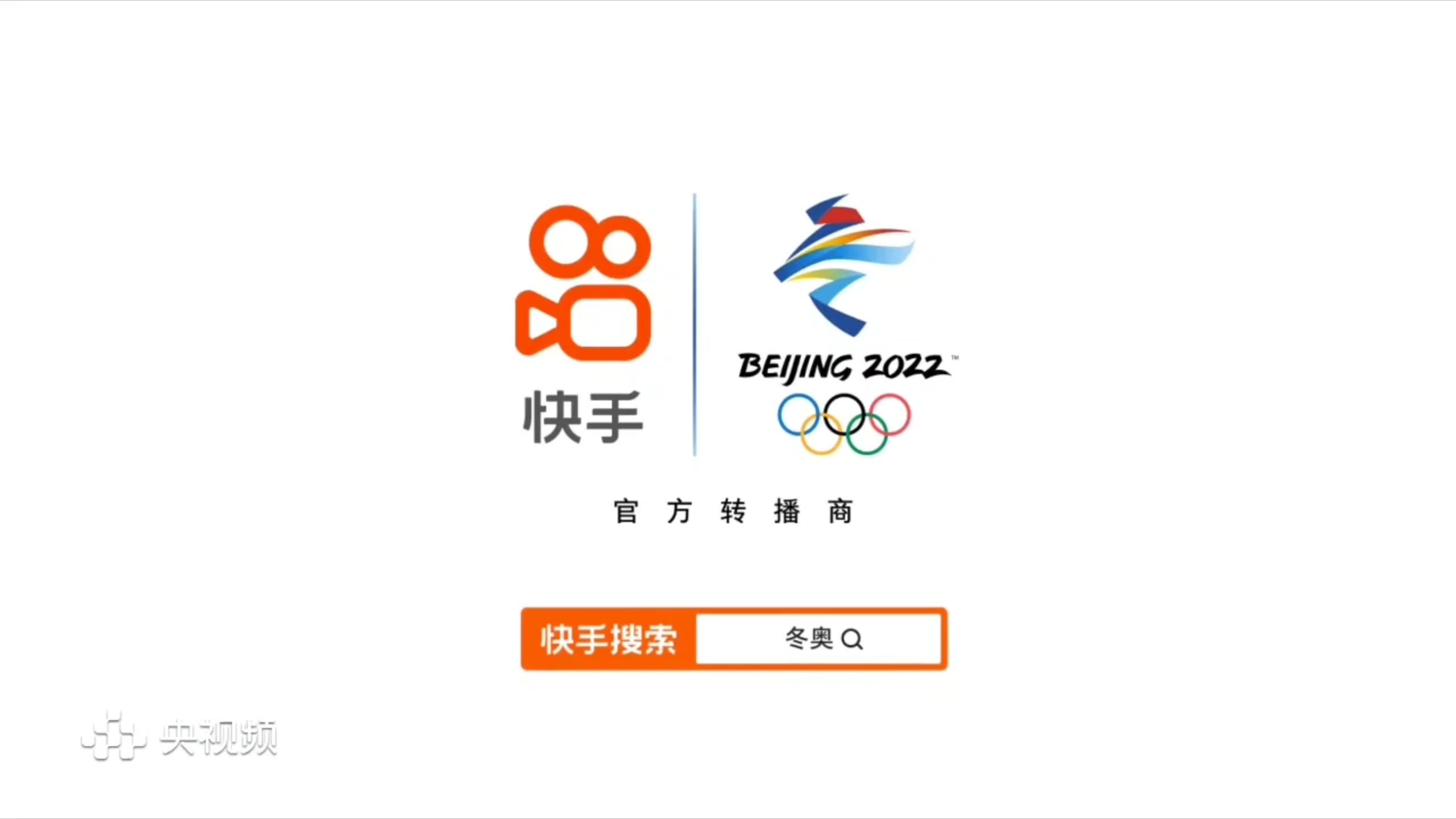 2022年北京冬奥会开幕时间-2022年北京冬奥会比赛时间-第2张图片