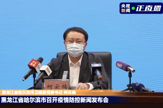 哈尔滨新增20例-哈尔滨新增20例病例-第3张图片