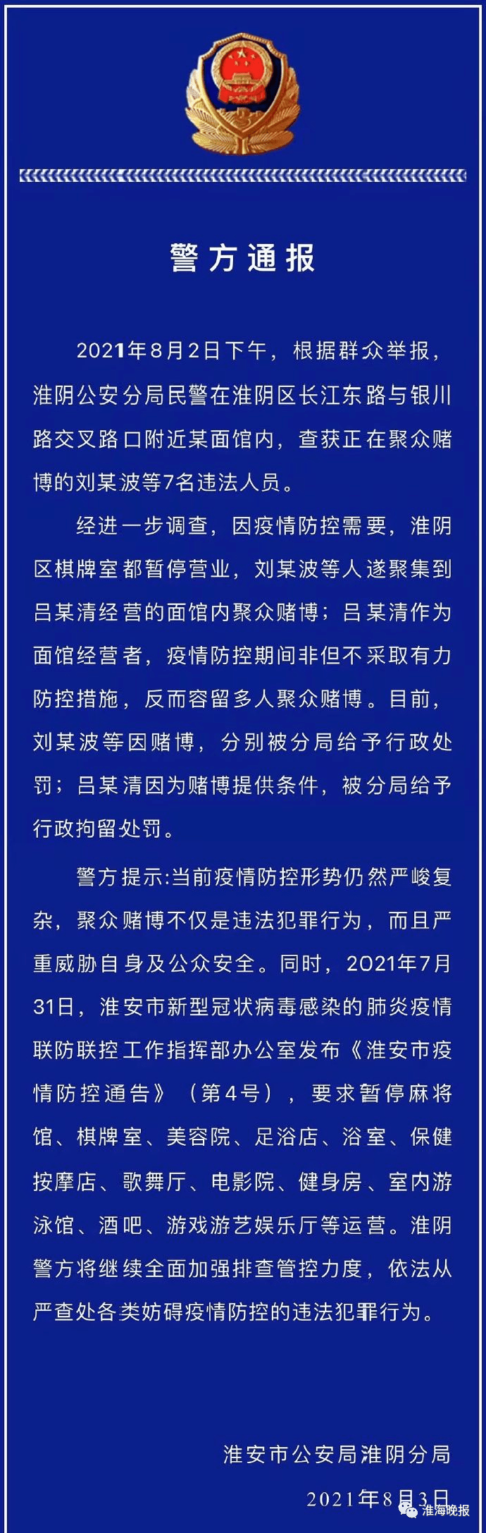 江苏新增本土无症状35例︰(江苏新冠病毒最新消息今天)-第3张图片