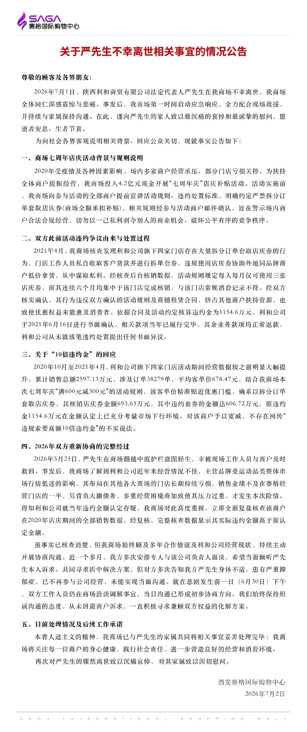 西安疫情最新消息今天︰(西安疫情最新通知)-第2张图片
