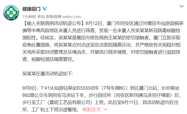「内蒙古确诊轨迹公布」〃内蒙古病毒最新情况图-第3张图片