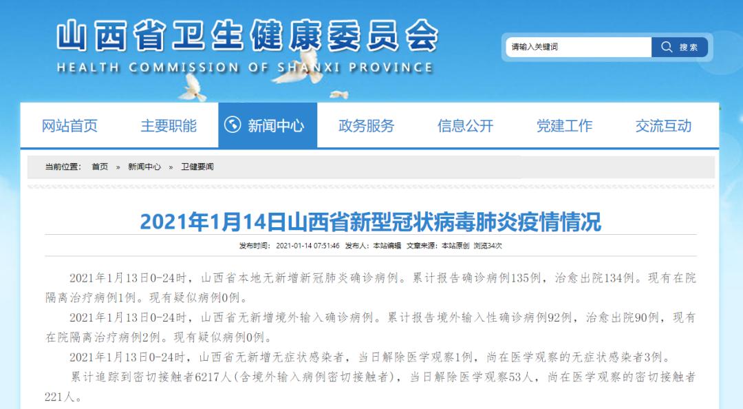 江西1无症状转确诊.无症状感染者3例-第3张图片